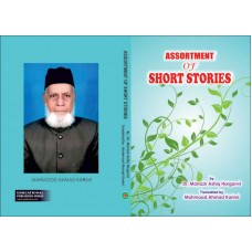 ASSORTMENT OF SHORT STORIES